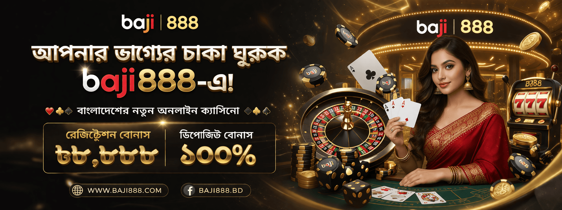 Baji 888 - বাংলাদেশের সেরা অনলাইন ক্যাসিনো ও বেটিং প্ল্যাটফর্ম